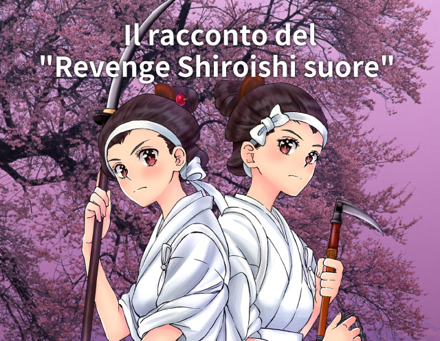 Revenge sorelle Shiroishi '