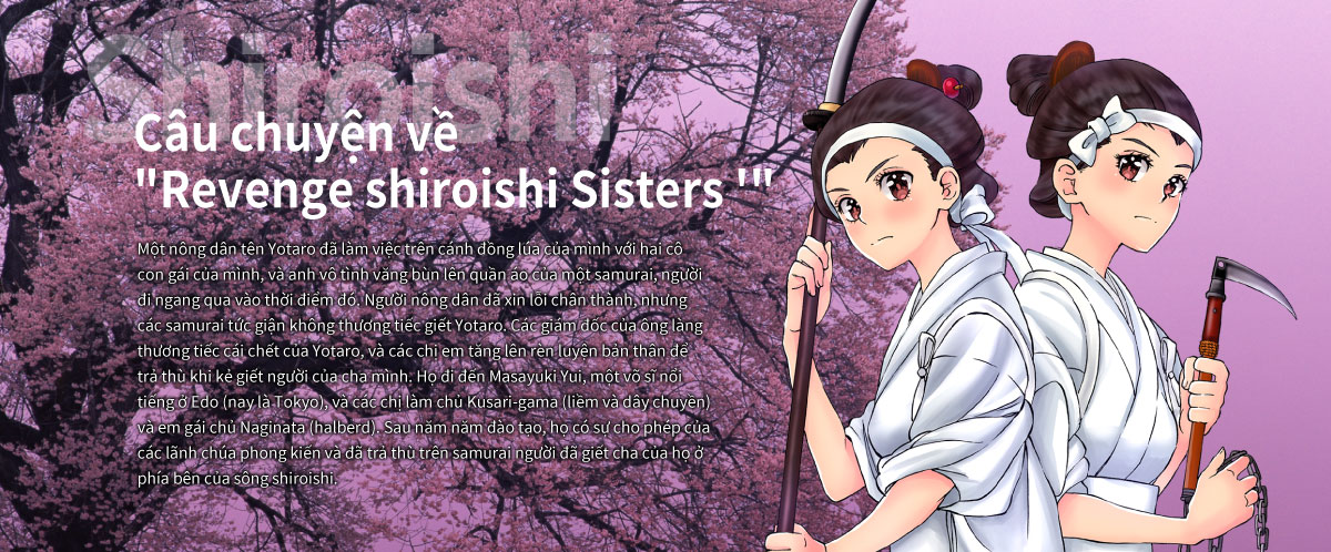 Revenge Sisters shiroishi '
